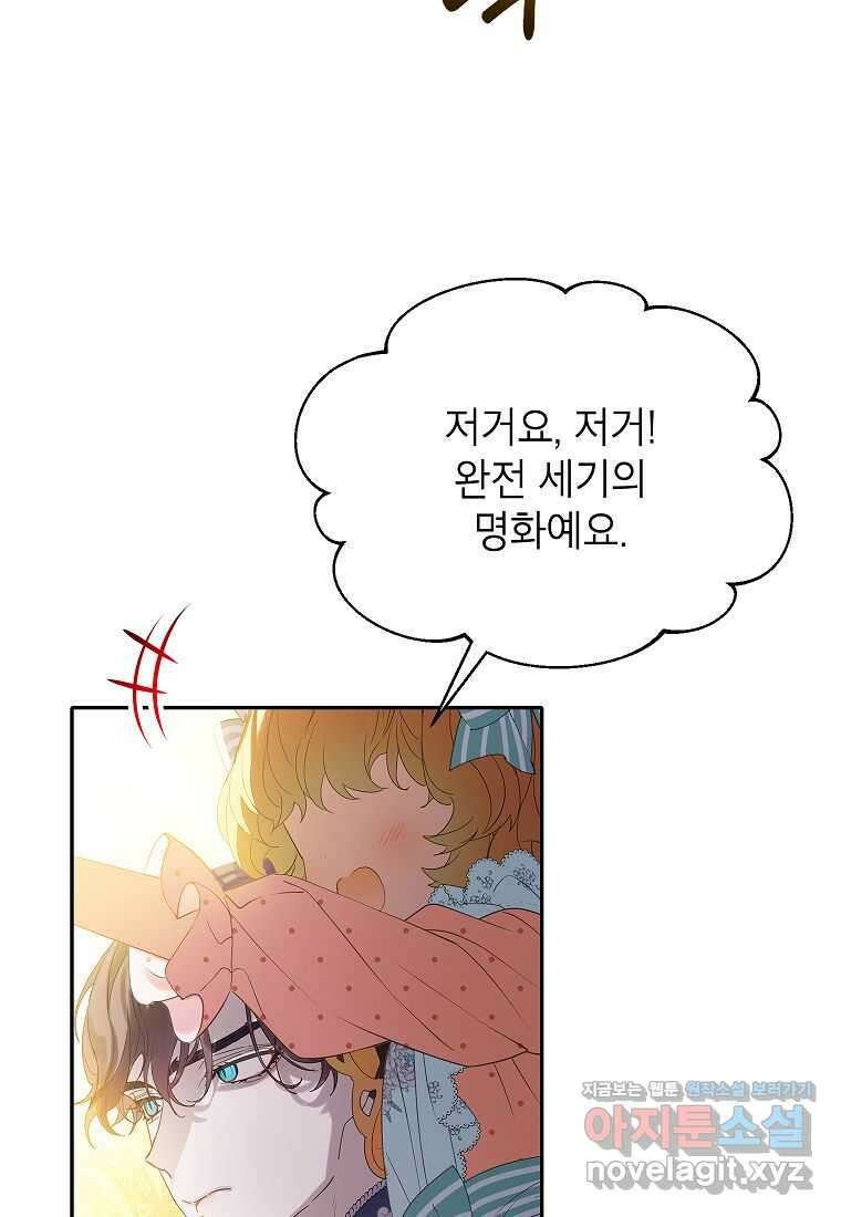 악당 가문의 상속녀입니다 33화 85