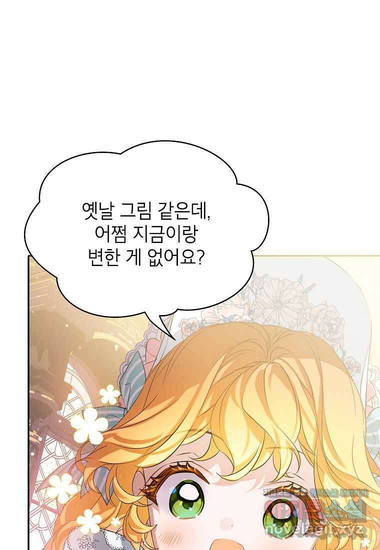 악당 가문의 상속녀입니다 33화 93