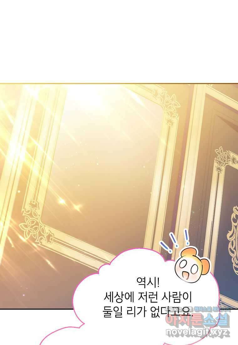 악당 가문의 상속녀입니다 33화 99