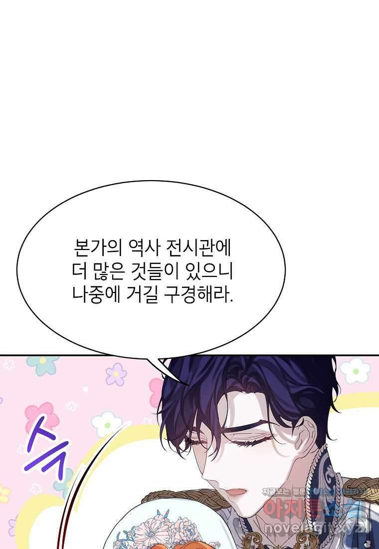 악당 가문의 상속녀입니다 33화 102