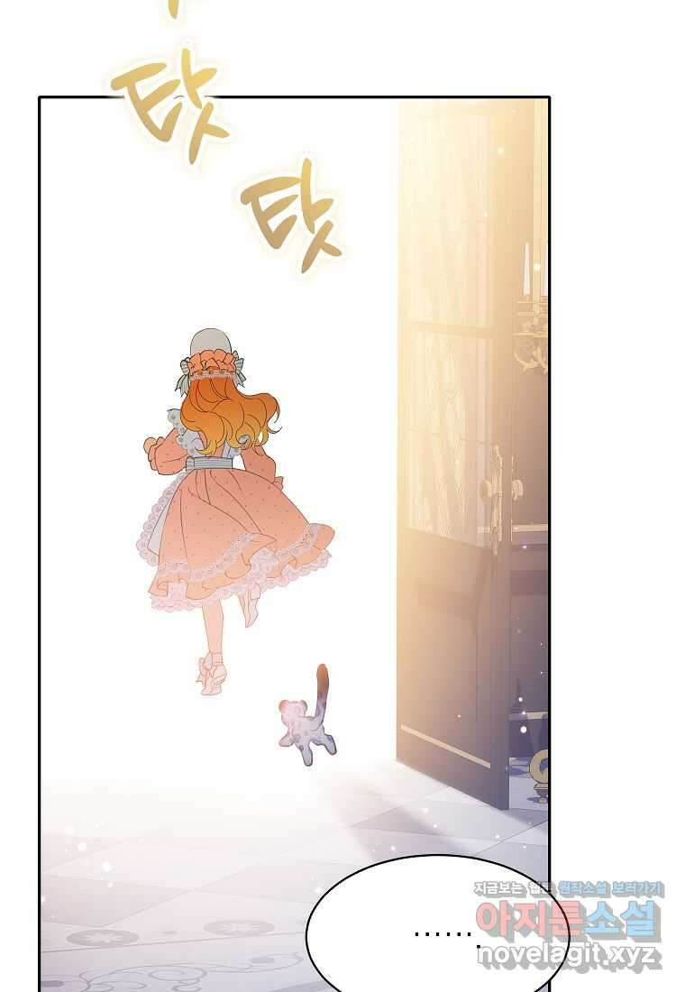 악당 가문의 상속녀입니다 33화 108
