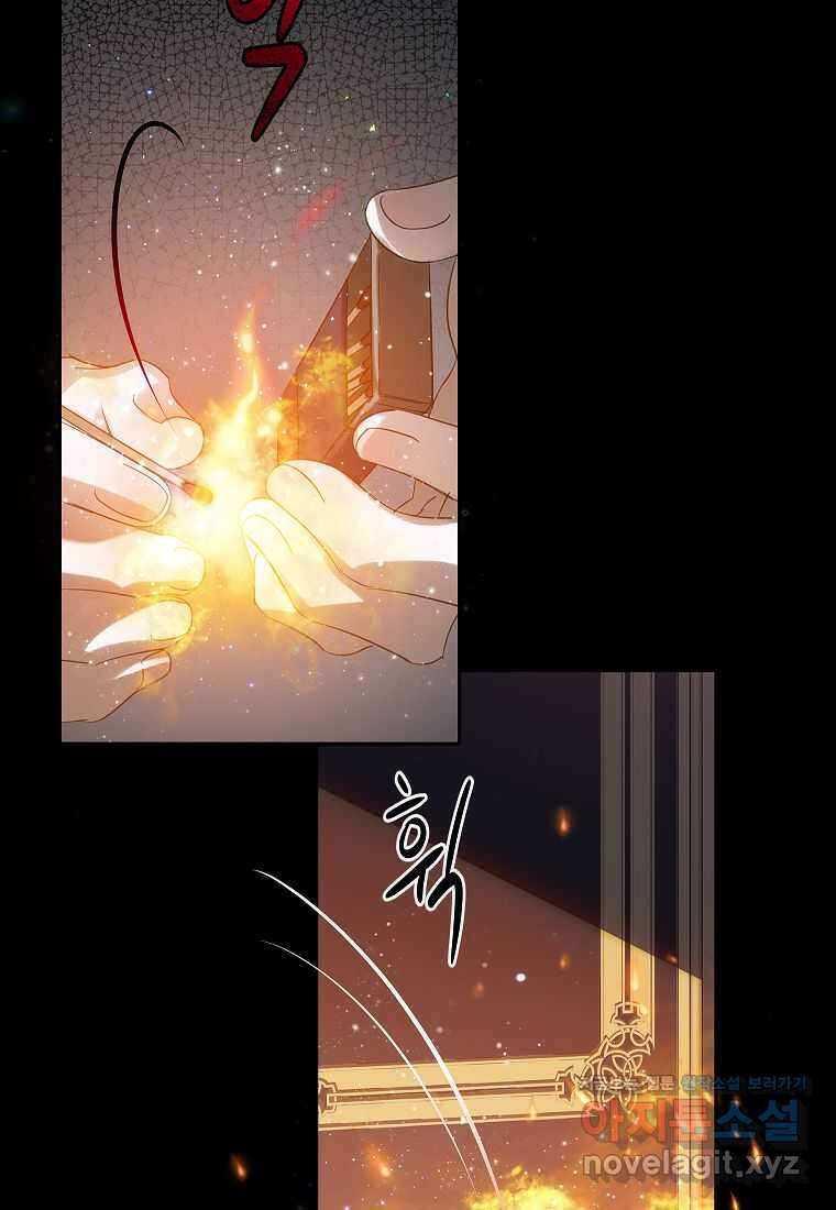 악당 가문의 상속녀입니다 33화 112