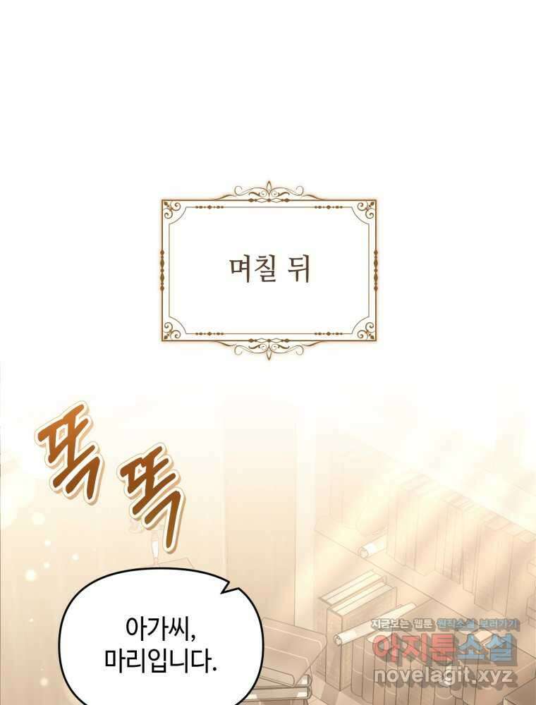 버림받느니 버리겠습니다 22화 1