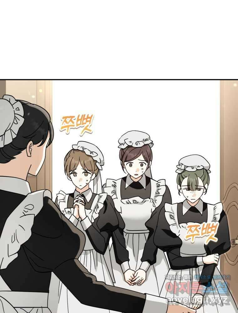 버림받느니 버리겠습니다 22화 3