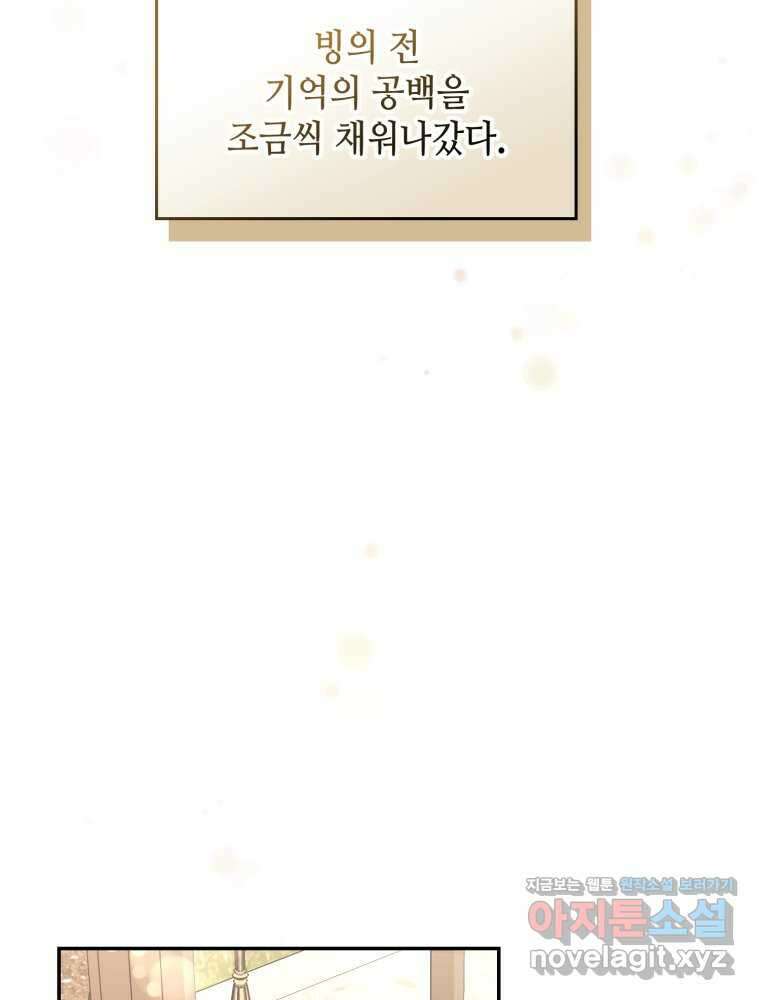 버림받느니 버리겠습니다 22화 11