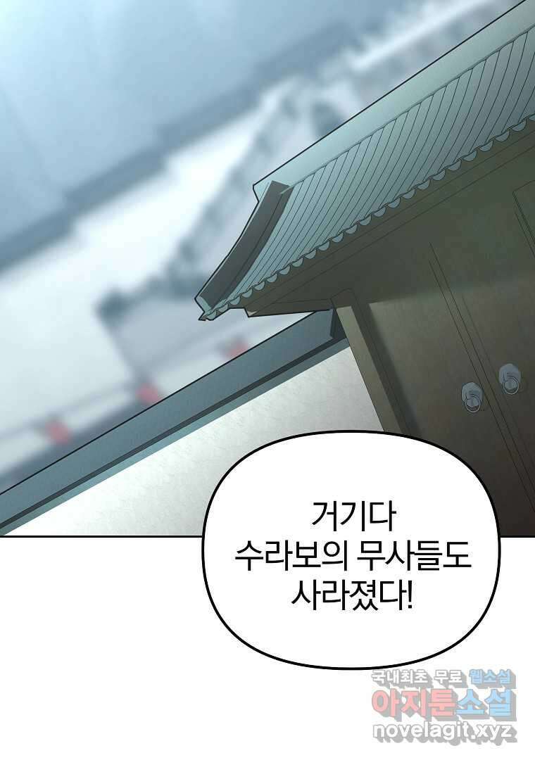 무림세가 전생랭커 129화 4