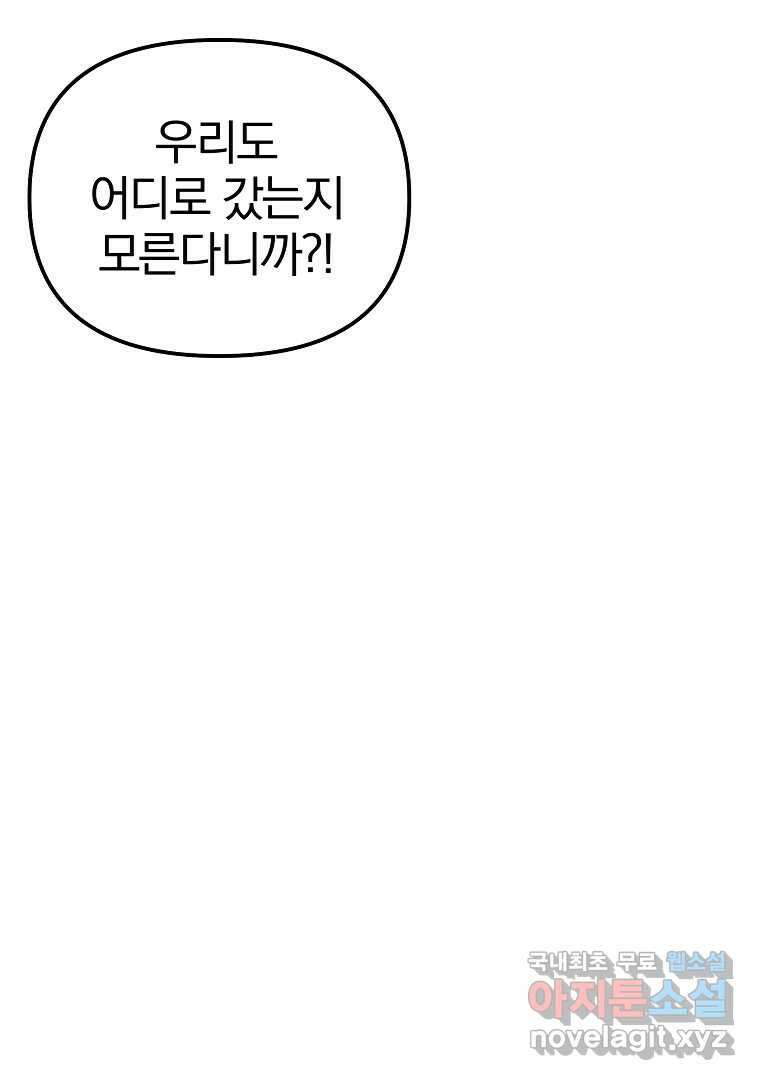 무림세가 전생랭커 129화 5