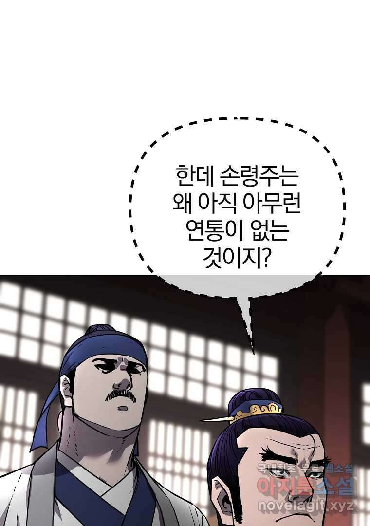 무림세가 전생랭커 129화 13