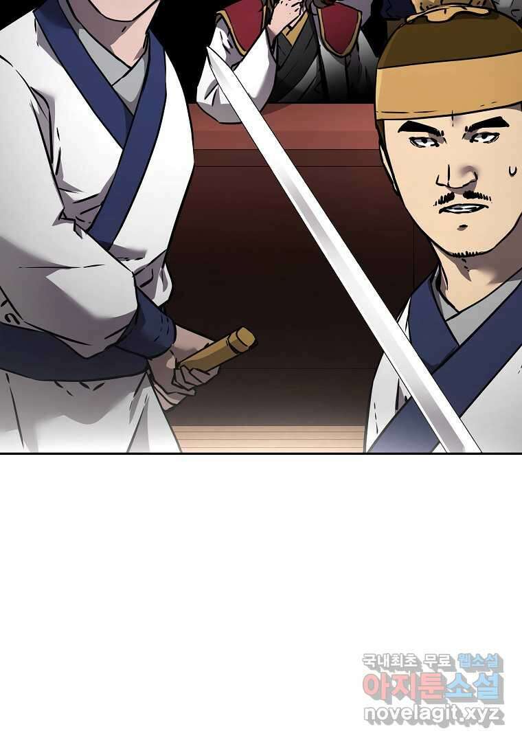 무림세가 전생랭커 129화 22