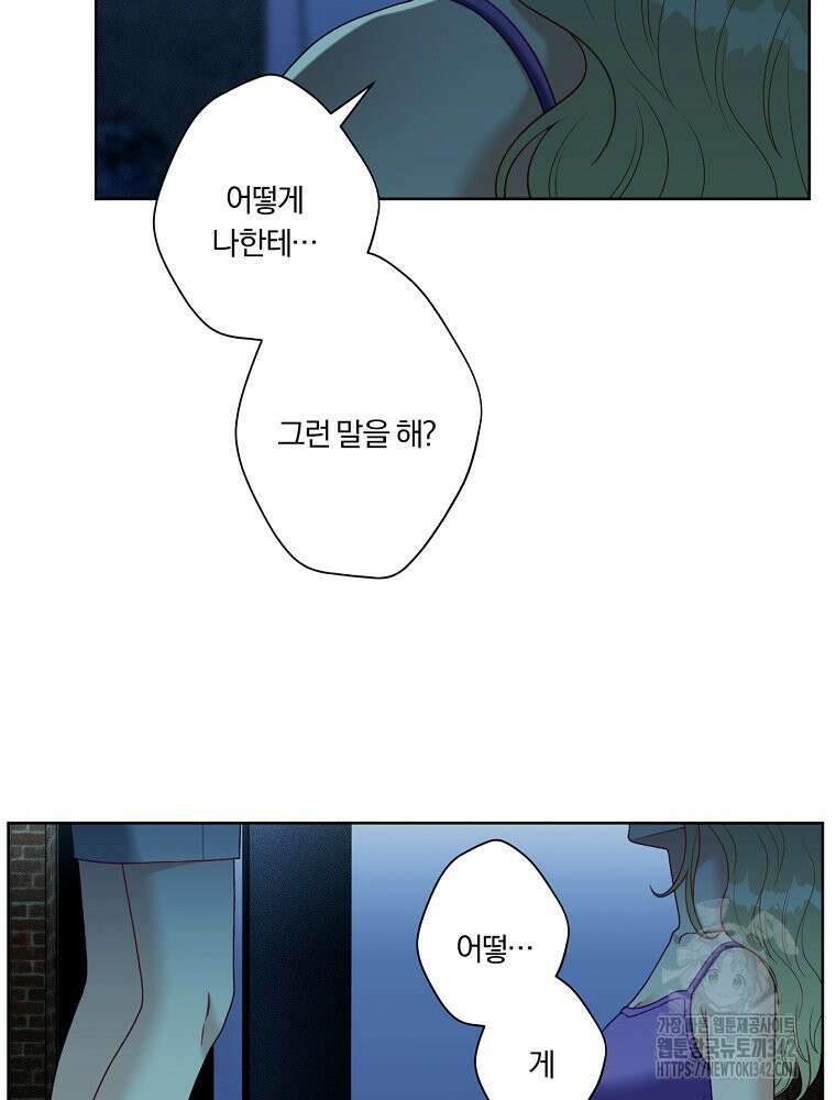 순진한 바람 36화 5
