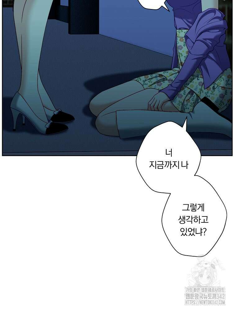 순진한 바람 36화 6