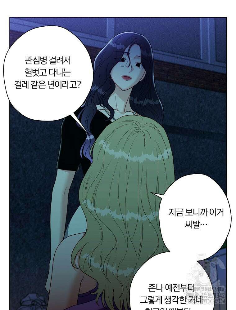 순진한 바람 36화 7