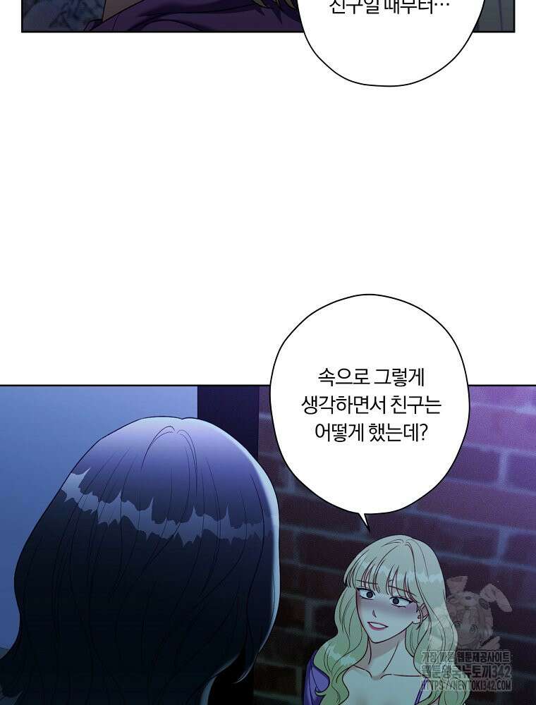 순진한 바람 36화 8