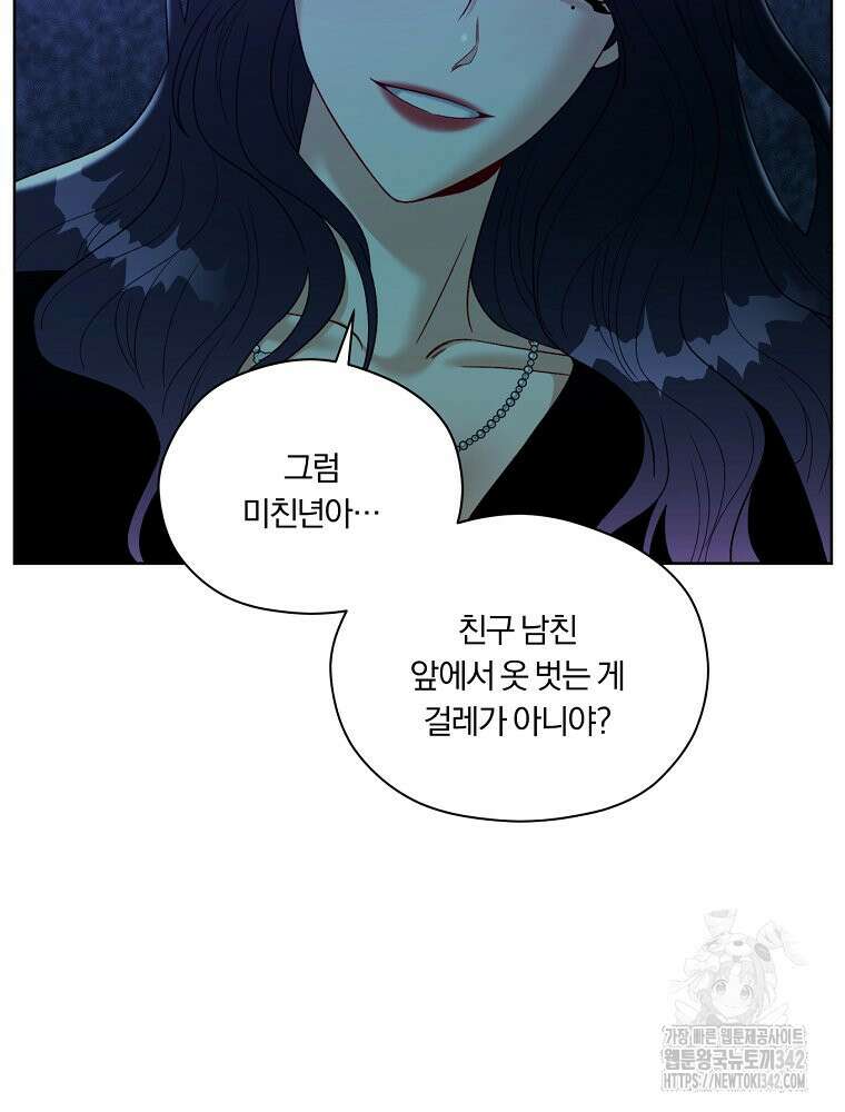 순진한 바람 36화 10