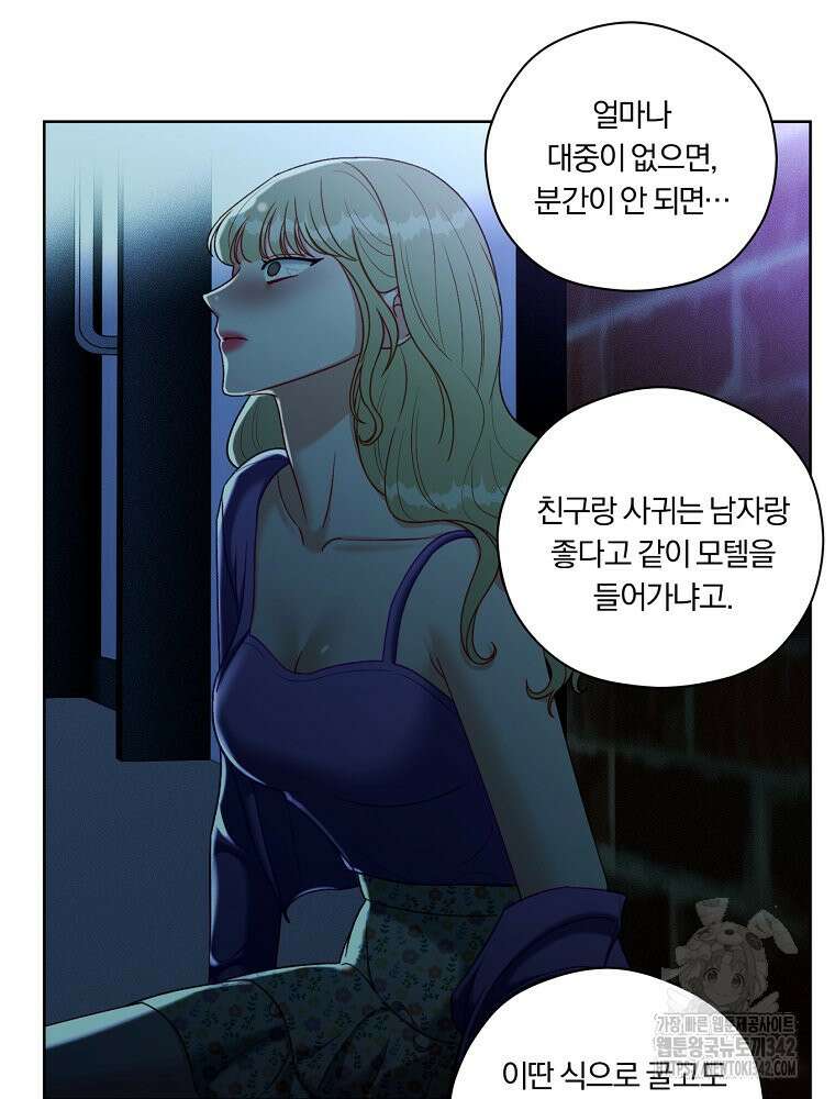 순진한 바람 36화 11