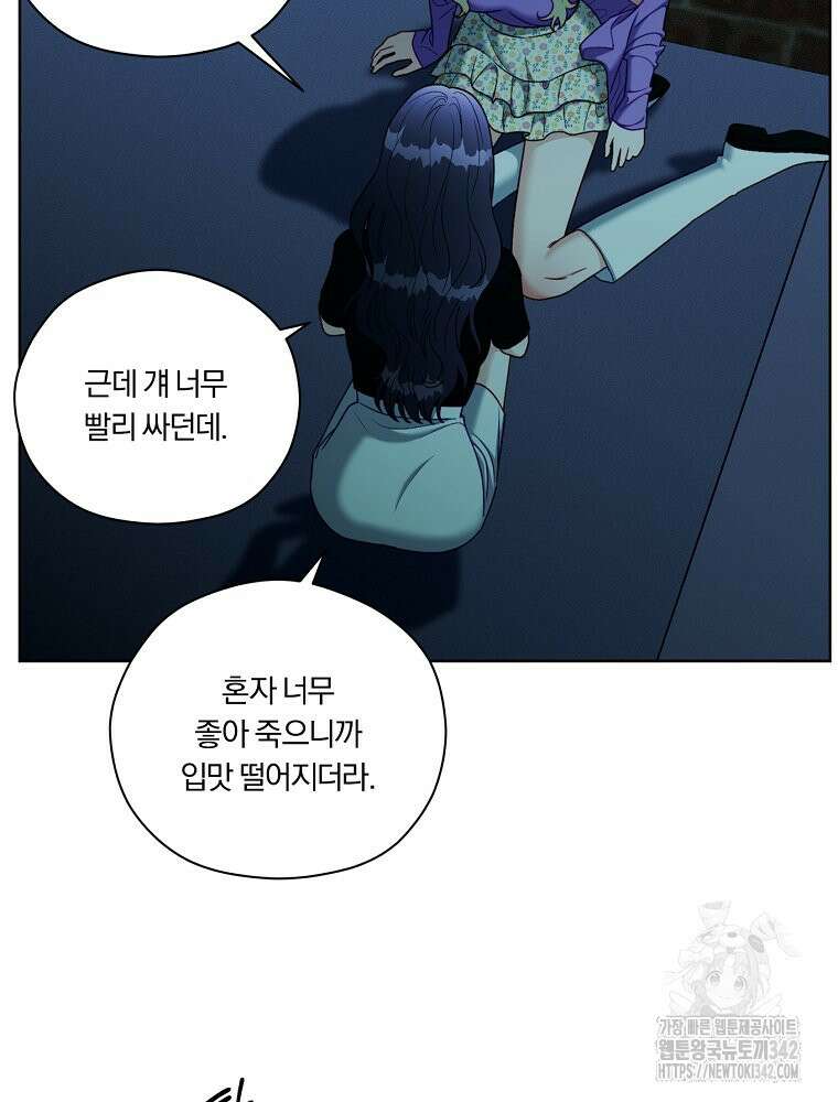 순진한 바람 36화 13