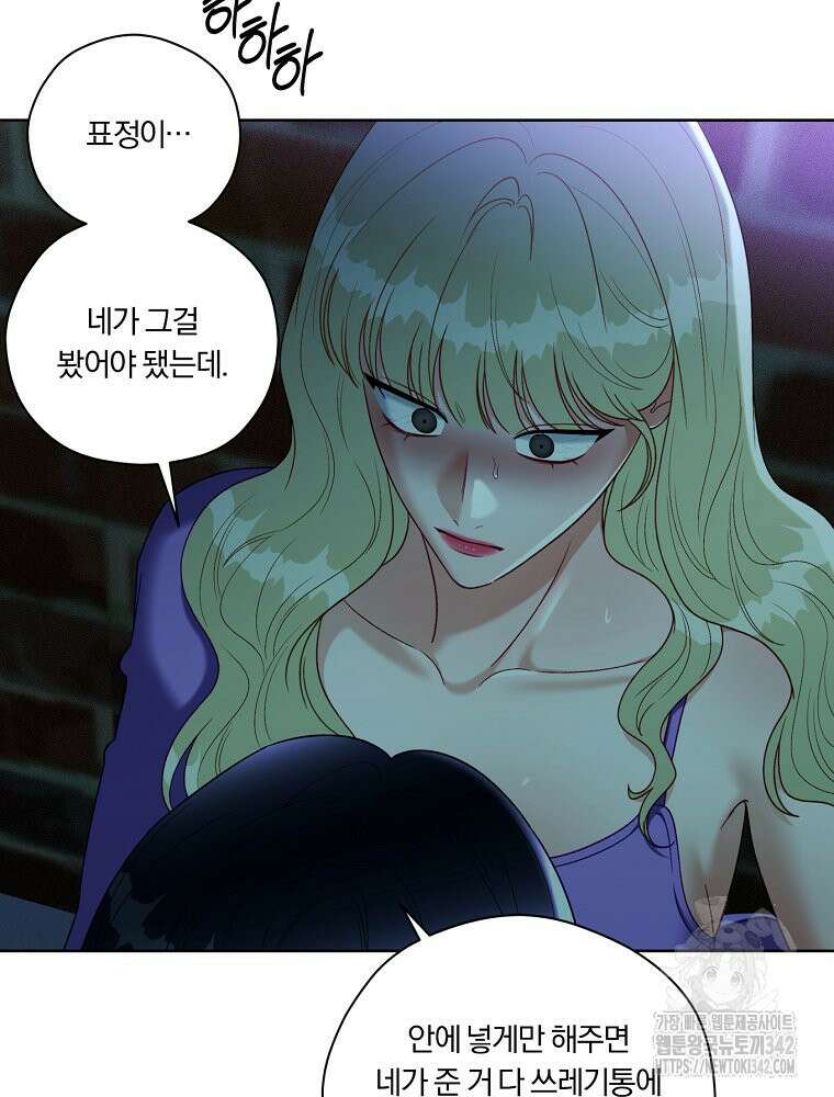 순진한 바람 36화 14