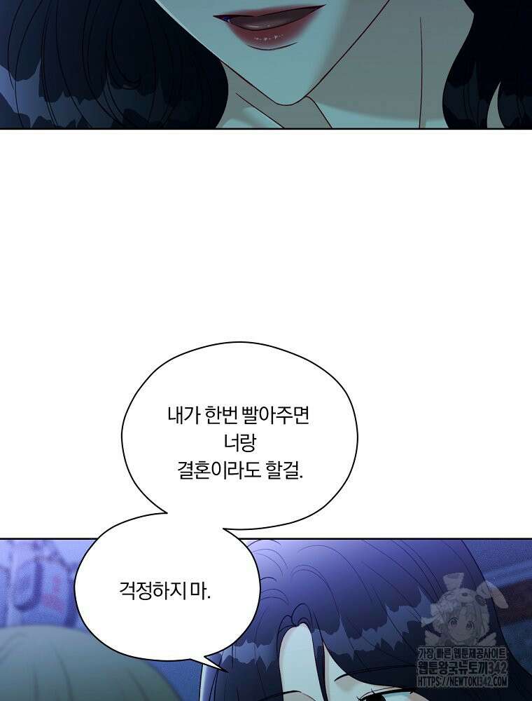 순진한 바람 36화 16