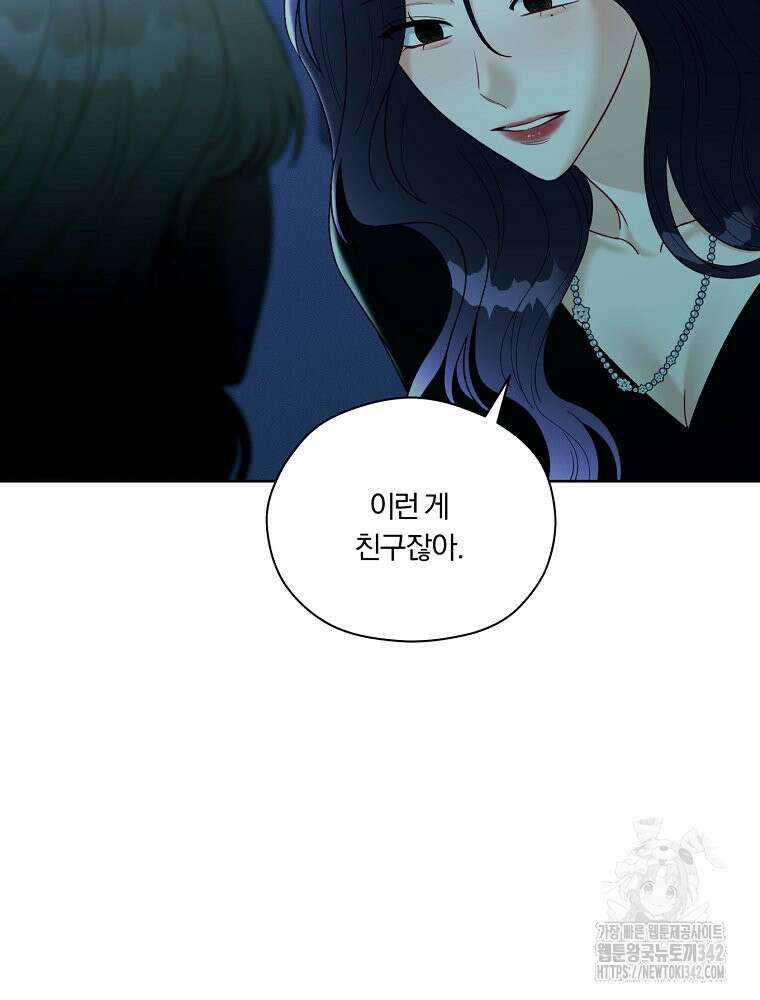 순진한 바람 36화 17