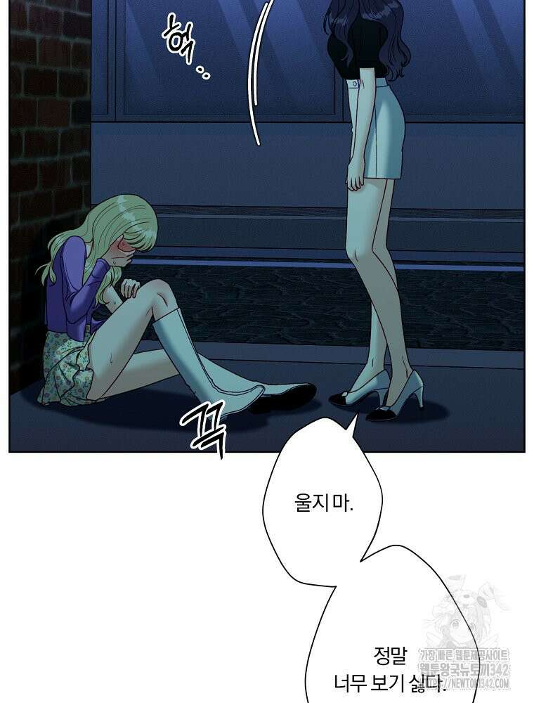 순진한 바람 36화 21
