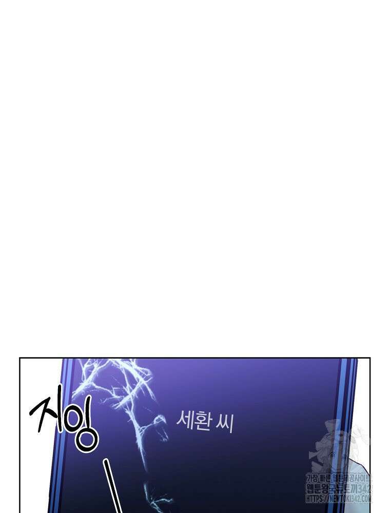 순진한 바람 36화 29