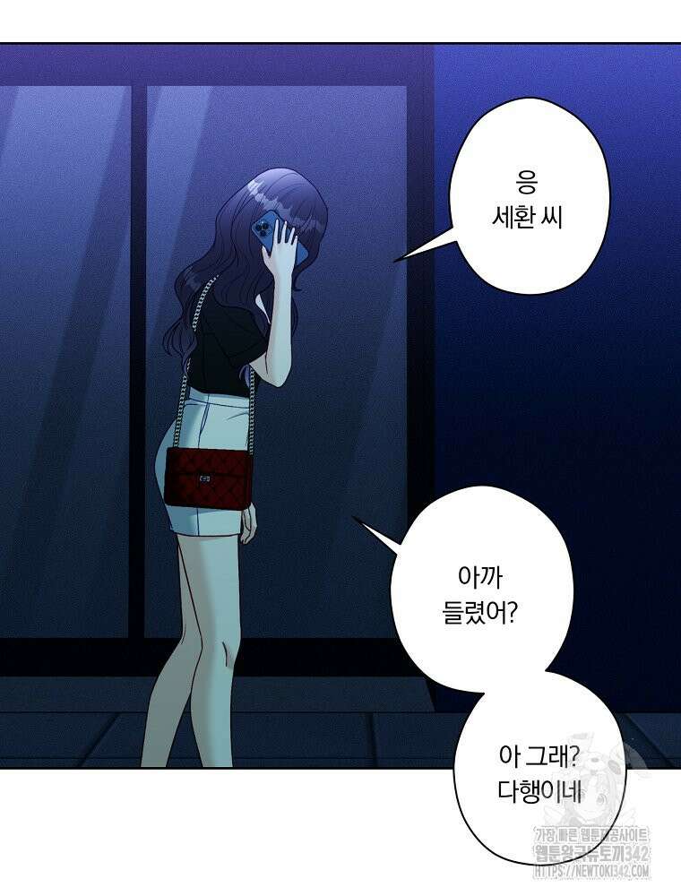 순진한 바람 36화 33