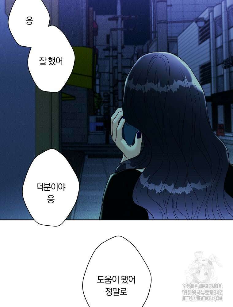 순진한 바람 36화 37