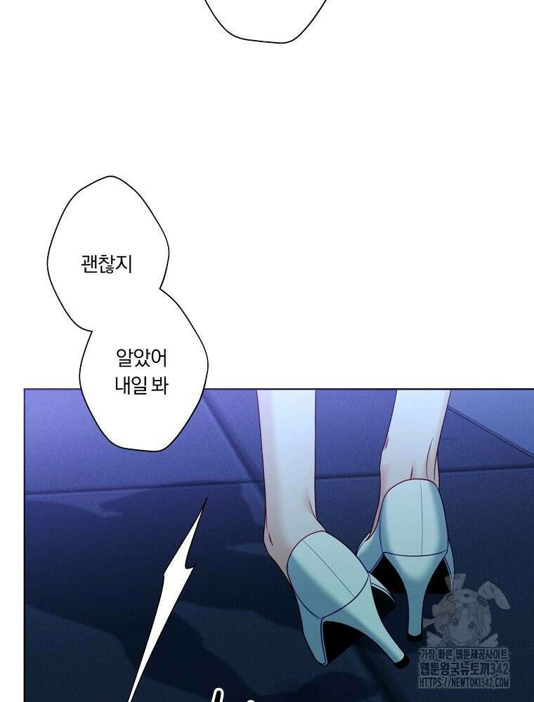순진한 바람 36화 38