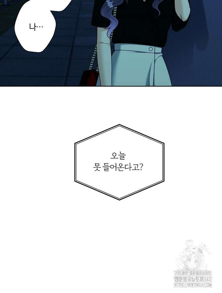 순진한 바람 36화 41