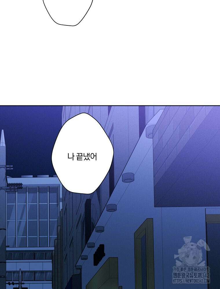 순진한 바람 36화 43