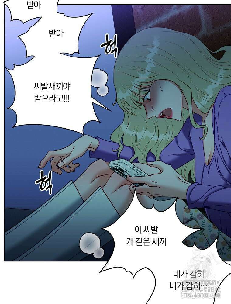 순진한 바람 36화 47
