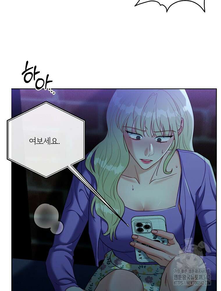 순진한 바람 36화 48