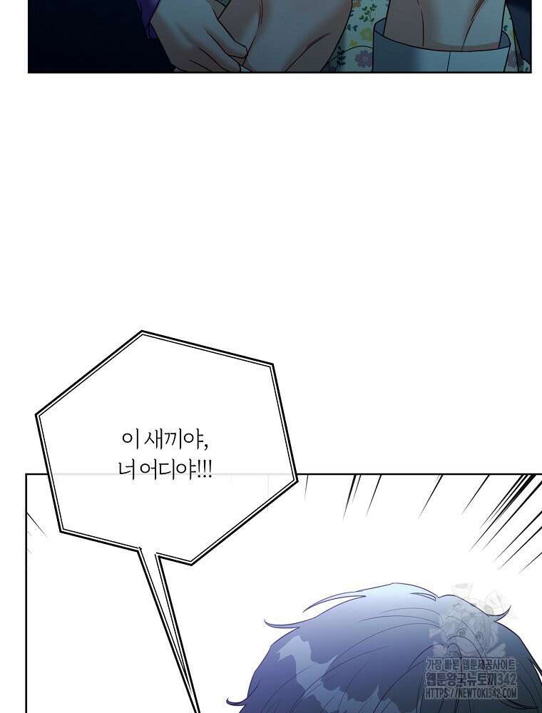 순진한 바람 36화 49