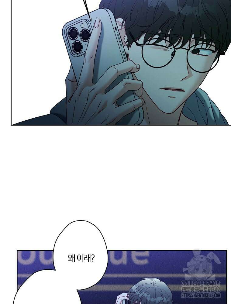 순진한 바람 36화 50