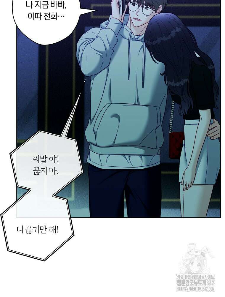 순진한 바람 36화 51