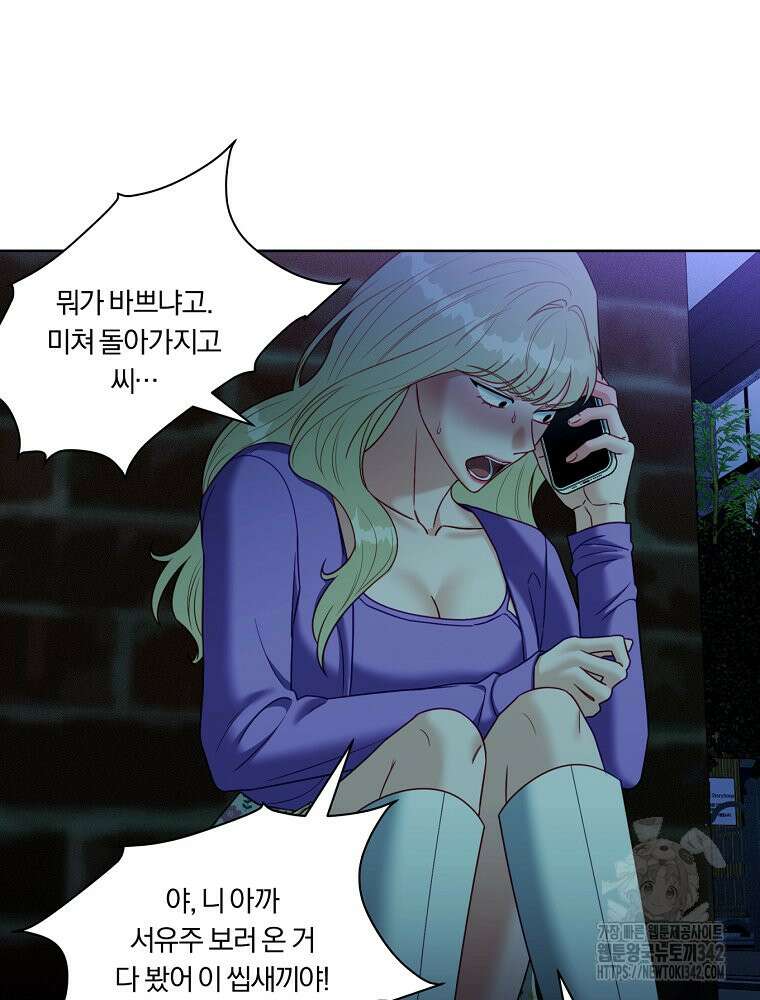 순진한 바람 36화 52