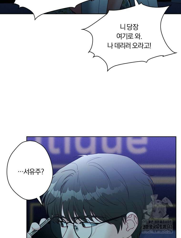 순진한 바람 36화 53