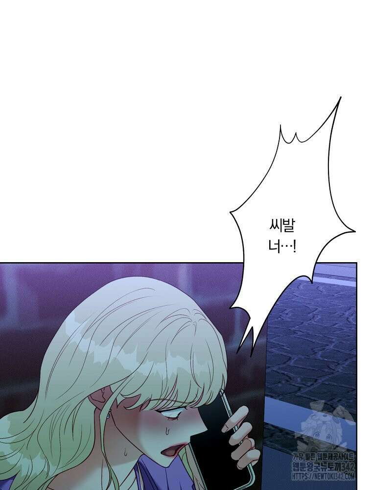순진한 바람 36화 57