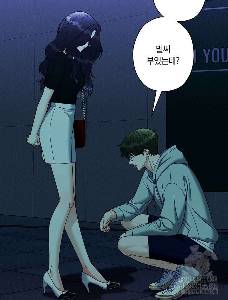 순진한 바람 36화 63