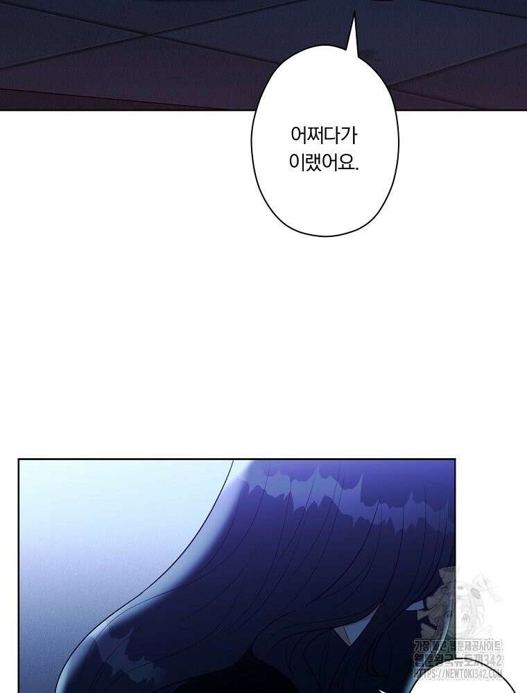 순진한 바람 36화 64