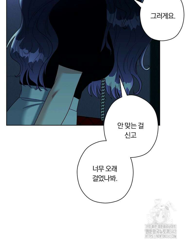 순진한 바람 36화 65