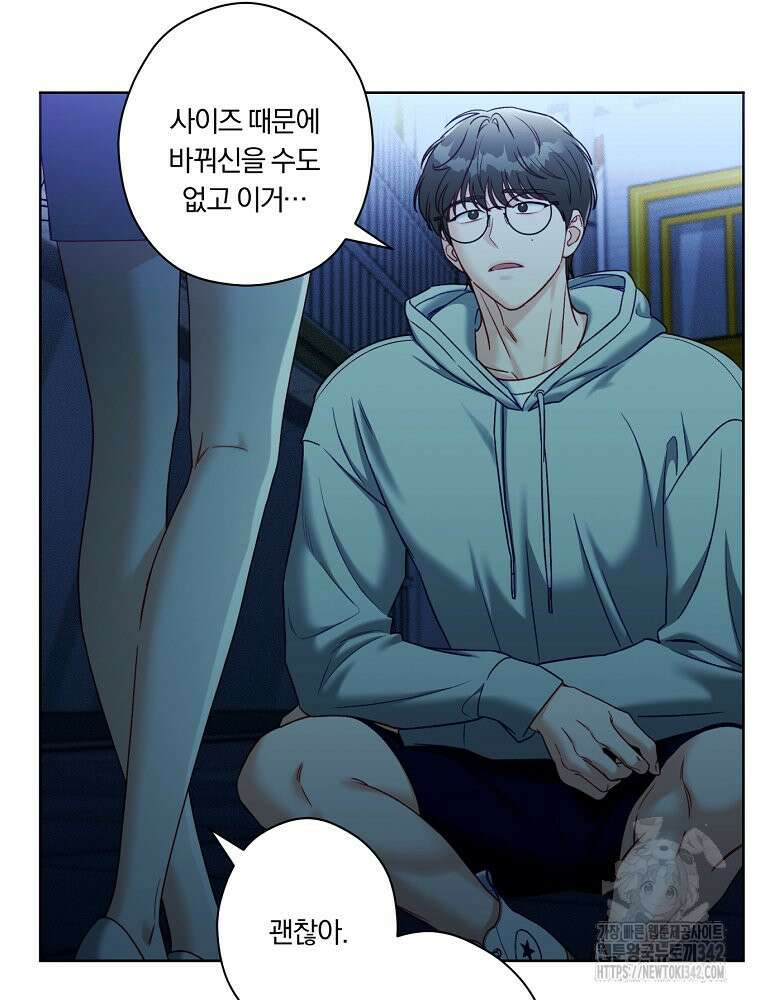 순진한 바람 36화 66