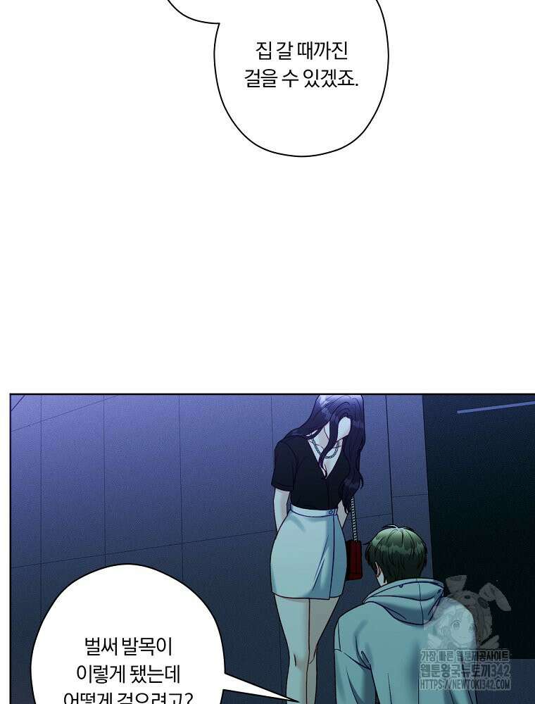 순진한 바람 36화 67
