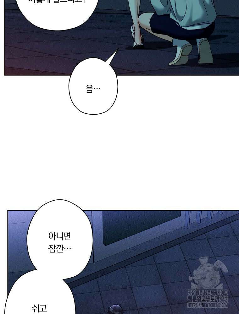 순진한 바람 36화 68