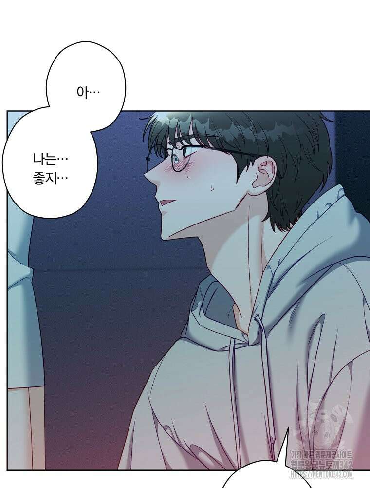 순진한 바람 36화 70