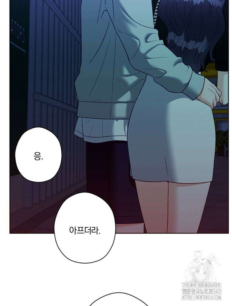순진한 바람 36화 74