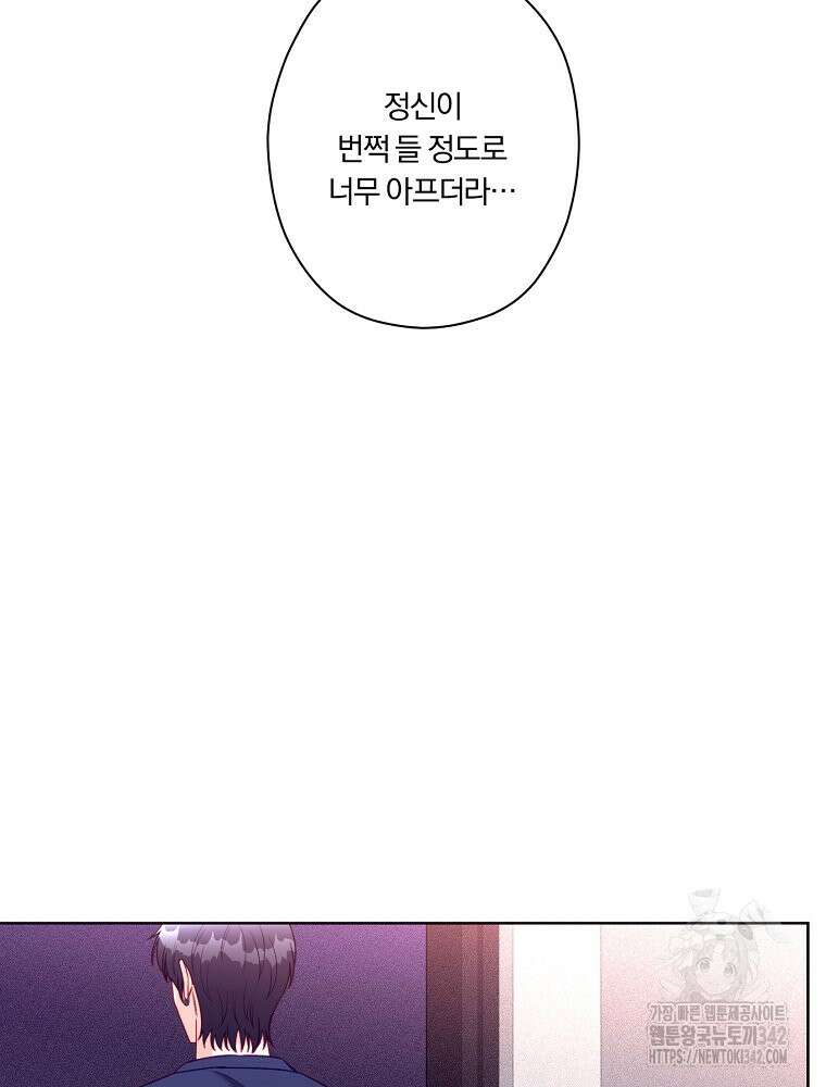 순진한 바람 36화 75