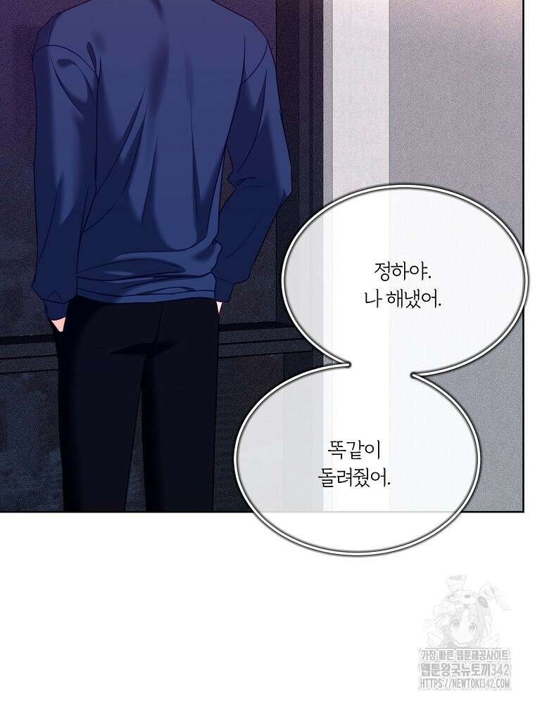 순진한 바람 36화 76