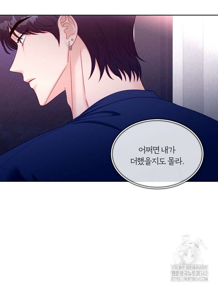 순진한 바람 36화 77