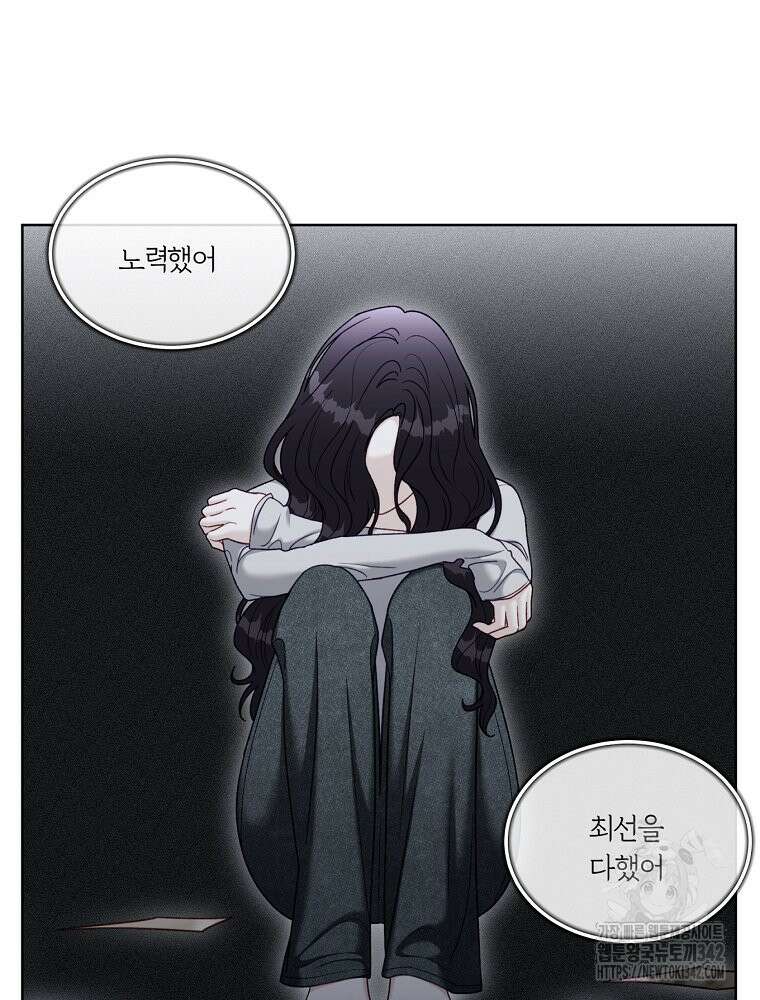 순진한 바람 36화 79